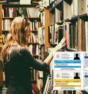 Ακαδημαϊκη Ταυτοτητα